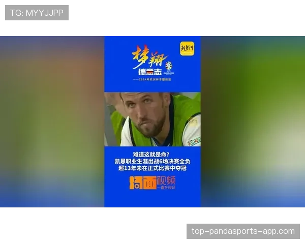 凯恩离队时机如何影响其职业生涯发展？